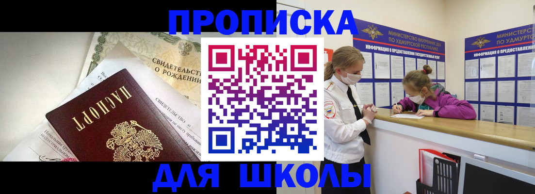 прописка регистрация в Тимашёвске